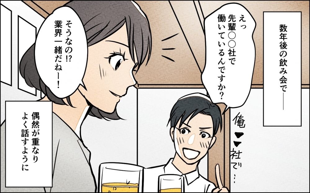 「あのさぁ、もっと笑顔で出迎えてくれない？」帰宅した夫のイライラが酷い！仕事のストレスを家族に当ててない!?