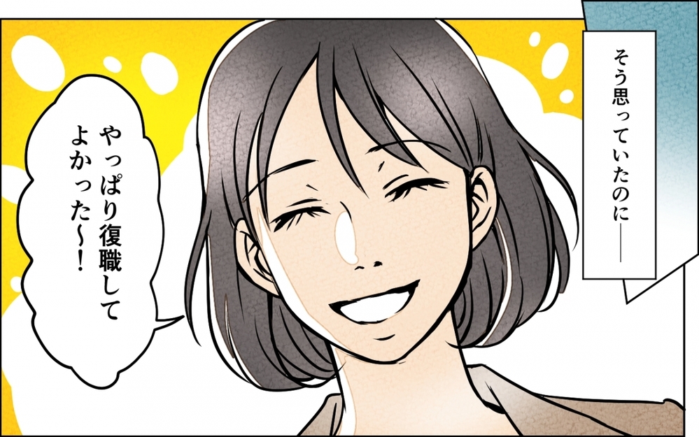 「あのさぁ、もっと笑顔で出迎えてくれない？」帰宅した夫のイライラが酷い！仕事のストレスを家族に当ててない!?