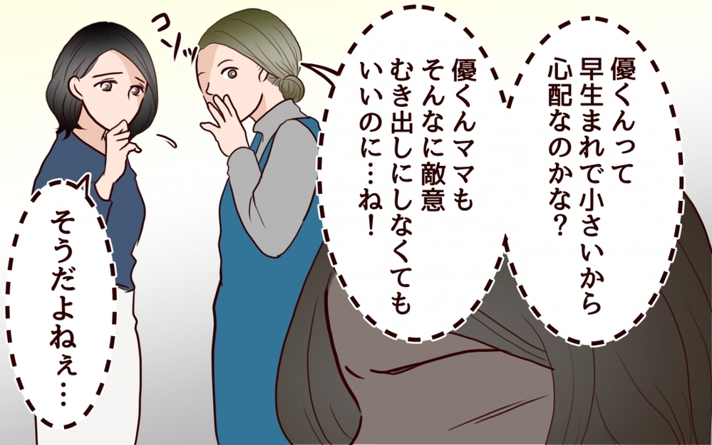 「中学受験なんてしたくなかった…！」歯車が狂った家族にいったい何が!? 母親の人生が原因…？