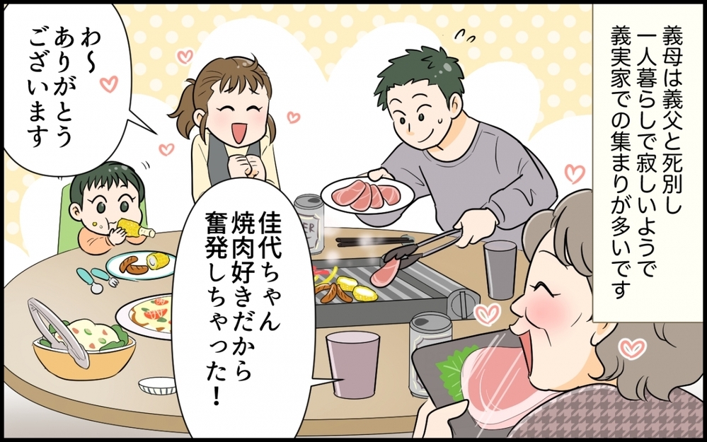 「食べる勢いすごいっすね〜笑」超失礼な義弟が結婚!? お相手が完璧だけど何か裏がある…？