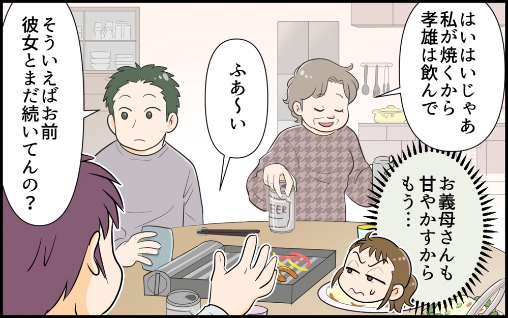 「食べる勢いすごいっすね〜笑」超失礼な義弟が結婚!? お相手が完璧だけど何か裏がある…？