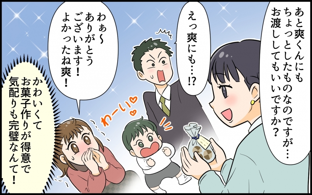 「食べる勢いすごいっすね〜笑」超失礼な義弟が結婚!? お相手が完璧だけど何か裏がある…？