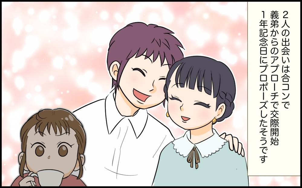 「食べる勢いすごいっすね〜笑」超失礼な義弟が結婚!? お相手が完璧だけど何か裏がある…？