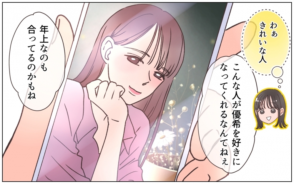 息子の婚約者を聞いて父親が焦った理由がヤバすぎる…息子の彼女は自分の元カノ!?