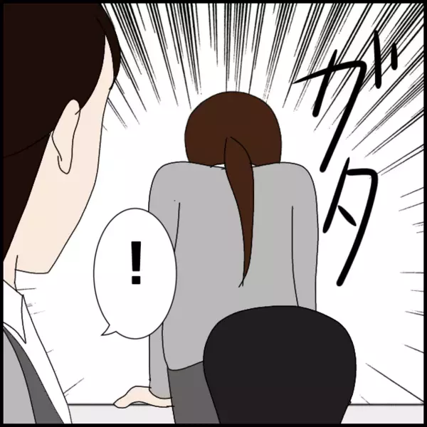 ついに部長案件に…話を盛ってでも守りたい“被害者ポジション”【年下の同僚からフキハラされた話 Vol.80】