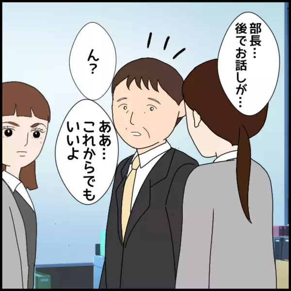ついに部長案件に…話を盛ってでも守りたい“被害者ポジション”【年下の同僚からフキハラされた話 Vol.80】