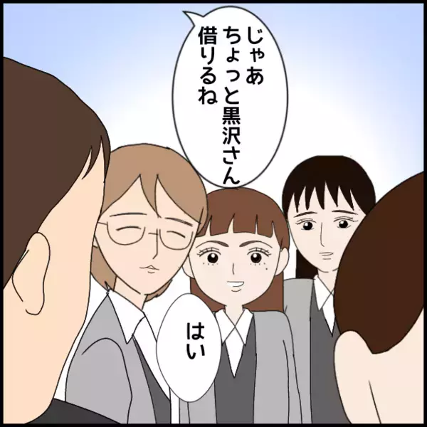 ついに部長案件に…話を盛ってでも守りたい“被害者ポジション”【年下の同僚からフキハラされた話 Vol.80】