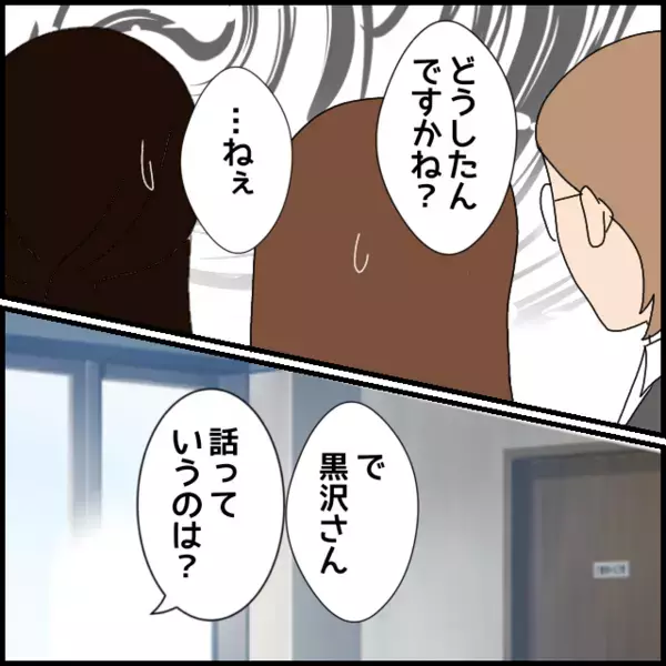 ついに部長案件に…話を盛ってでも守りたい“被害者ポジション”【年下の同僚からフキハラされた話 Vol.80】