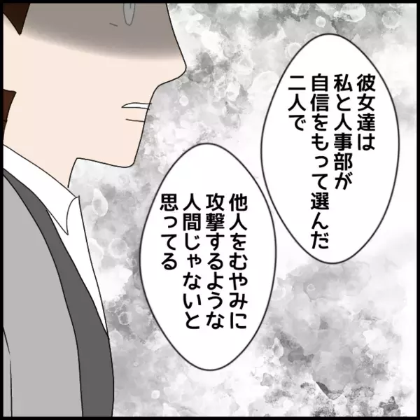 「私は何もしてないのに」部長の前で始まった被害者アピール【年下の同僚からフキハラされた話 Vol.81】