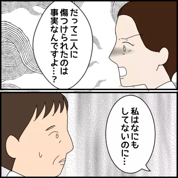 「私は何もしてないのに」部長の前で始まった被害者アピール【年下の同僚からフキハラされた話 Vol.81】