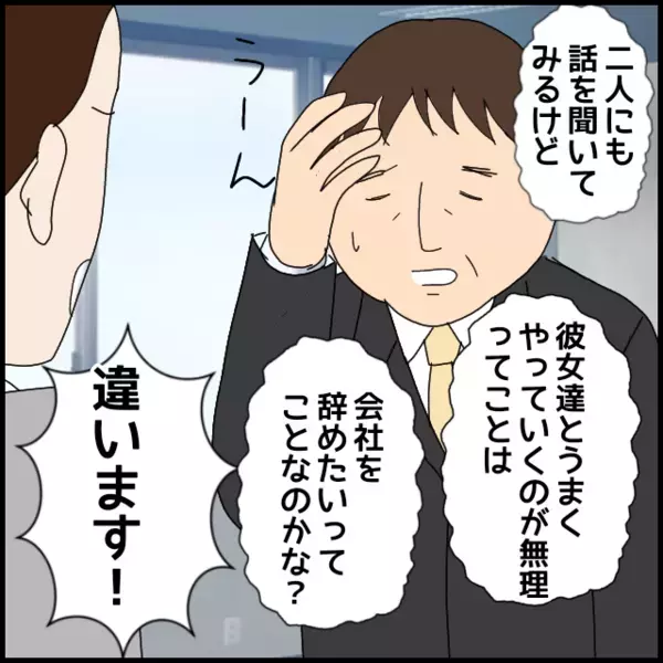 「私は何もしてないのに」部長の前で始まった被害者アピール【年下の同僚からフキハラされた話 Vol.81】
