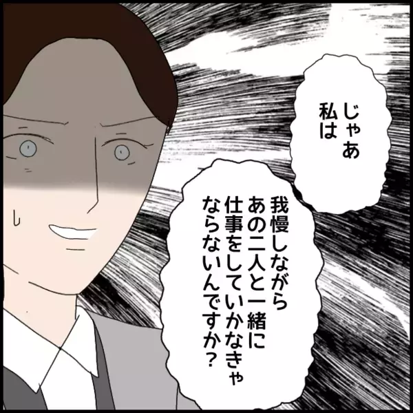 全く気づかなかった…部長が感じた“決定的なズレ”【年下の同僚からフキハラされた話 Vol.82】