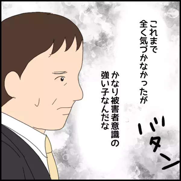 全く気づかなかった…部長が感じた“決定的なズレ”【年下の同僚からフキハラされた話 Vol.82】