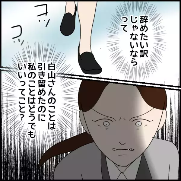 話せば話すほど孤立する…助言も配慮も「攻撃」に変わる【年下の同僚からフキハラされた話 Vol.83】