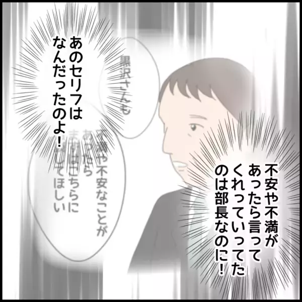 話せば話すほど孤立する…助言も配慮も「攻撃」に変わる【年下の同僚からフキハラされた話 Vol.83】