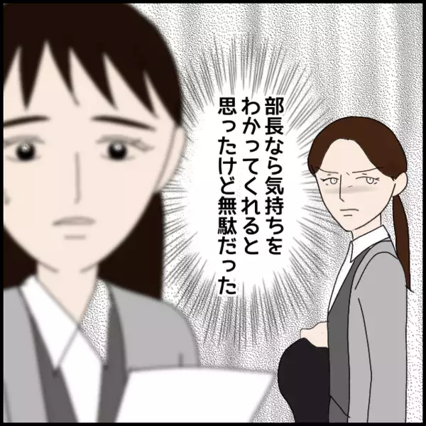 話せば話すほど孤立する…助言も配慮も「攻撃」に変わる【年下の同僚からフキハラされた話 Vol.83】