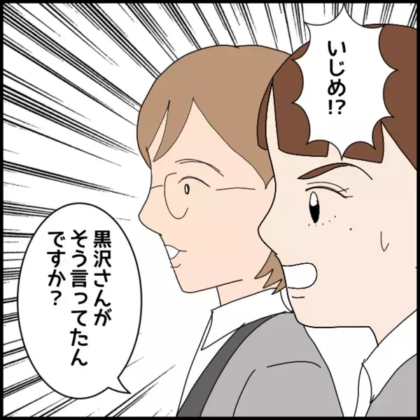 新人にヒアリング！話を聞けば聞くほど主張だけが浮いていく【年下の同僚からフキハラされた話 Vol.84】