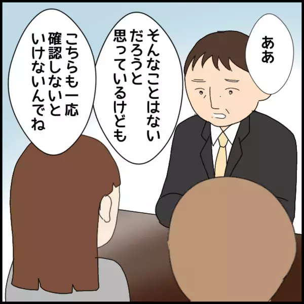 新人にヒアリング！話を聞けば聞くほど主張だけが浮いていく【年下の同僚からフキハラされた話 Vol.84】