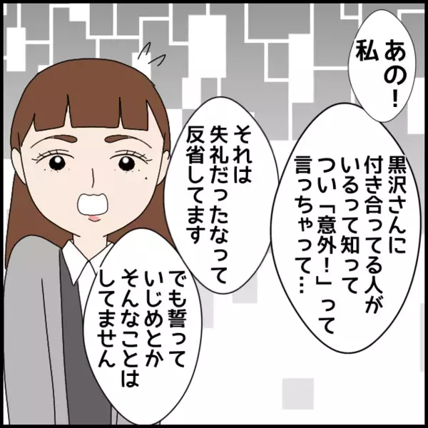 新人にヒアリング！話を聞けば聞くほど主張だけが浮いていく【年下の同僚からフキハラされた話 Vol.84】