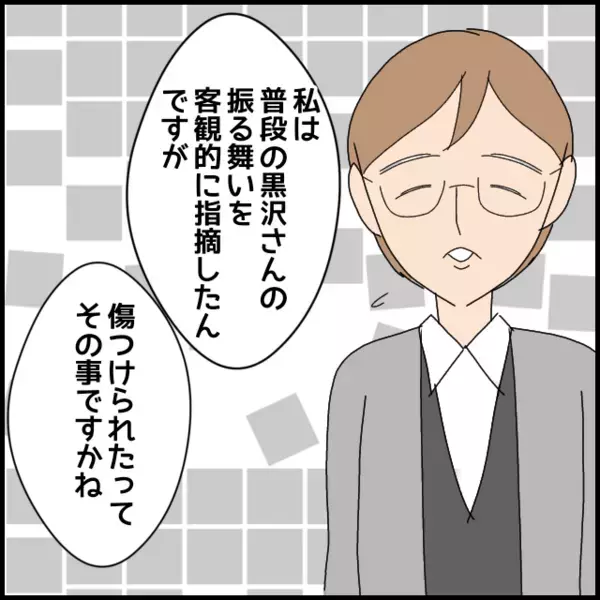 新人にヒアリング！話を聞けば聞くほど主張だけが浮いていく【年下の同僚からフキハラされた話 Vol.84】