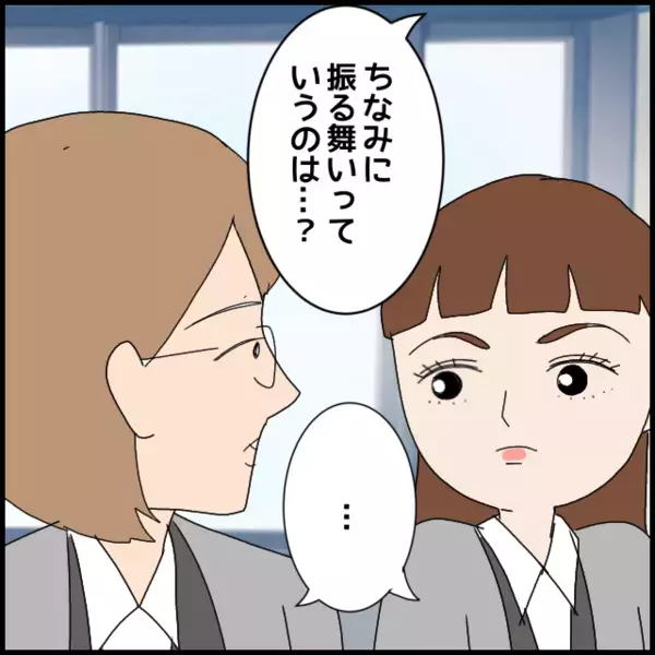 新人にヒアリング！話を聞けば聞くほど主張だけが浮いていく【年下の同僚からフキハラされた話 Vol.84】