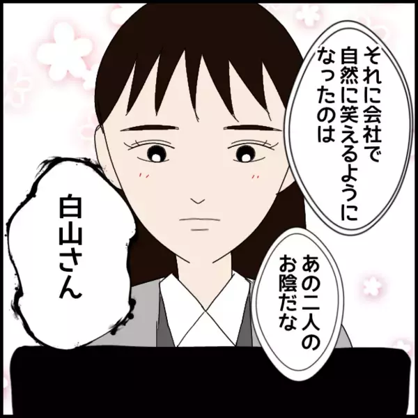 新人にヒアリング！話を聞けば聞くほど主張だけが浮いていく【年下の同僚からフキハラされた話 Vol.84】