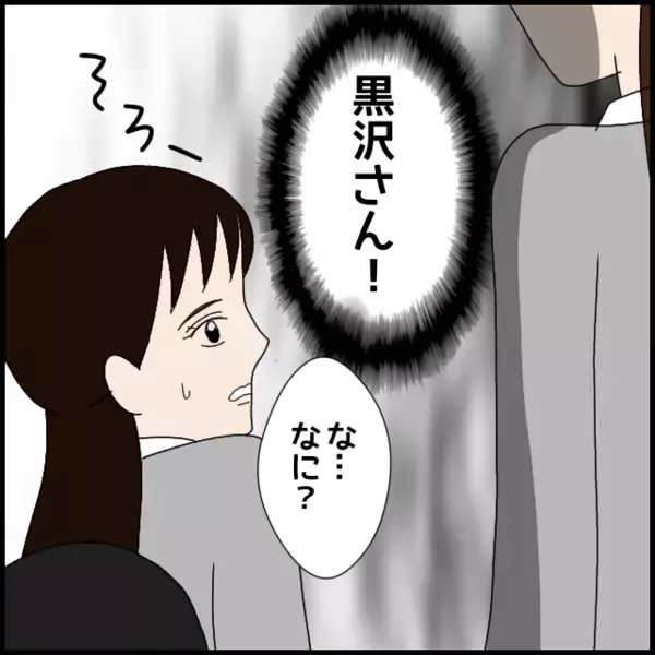 職場を転々とした後輩…退職理由は全て同じ？【年下の同僚からフキハラされた話 Vol.85】