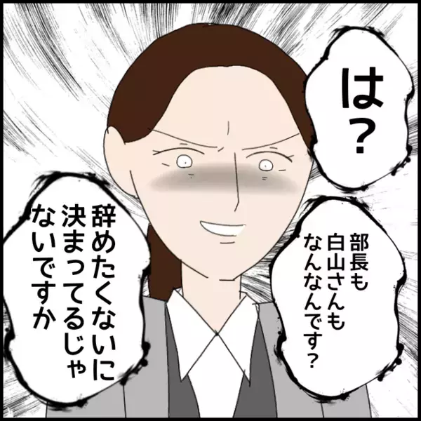 職場を転々とした後輩…退職理由は全て同じ？【年下の同僚からフキハラされた話 Vol.85】