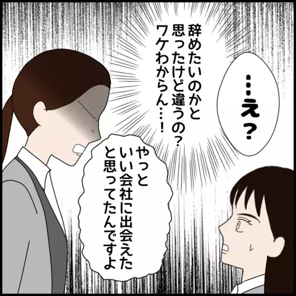 職場を転々とした後輩…退職理由は全て同じ？【年下の同僚からフキハラされた話 Vol.85】