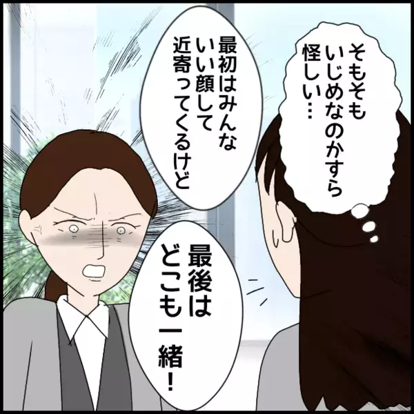 「前の会社に知り合いがいる」思わぬ証言に驚きを隠せない【年下の同僚からフキハラされた話 Vol.86】