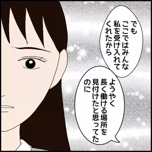 「前の会社に知り合いがいる」思わぬ証言に驚きを隠せない【年下の同僚からフキハラされた話 Vol.86】