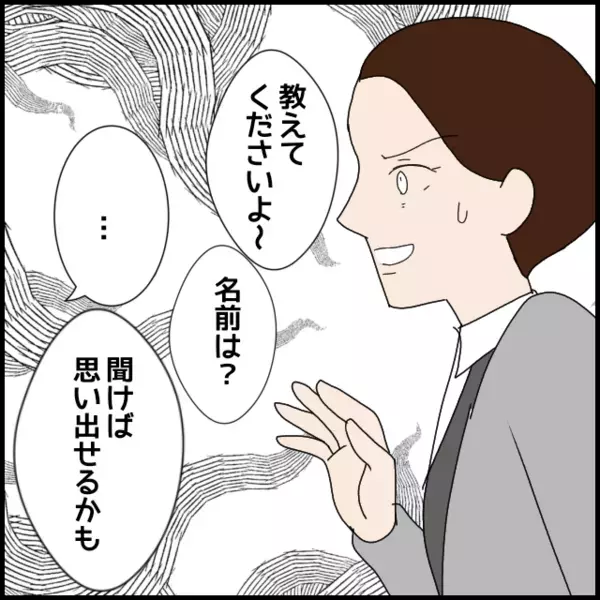 過去の職場を話題にしたら様子が一変…隠したかった何か…【年下の同僚からフキハラされた話 Vol.87】