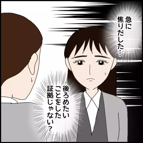 過去の職場を話題にしたら様子が一変…隠したかった何か…【年下の同僚からフキハラされた話 Vol.87】