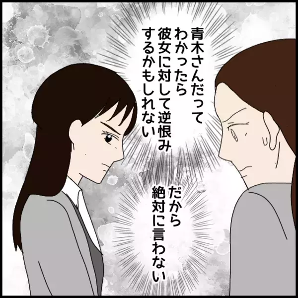 過去の職場を話題にしたら様子が一変…隠したかった何か…【年下の同僚からフキハラされた話 Vol.87】