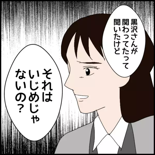 過去の職場を話題にしたら様子が一変…隠したかった何か…【年下の同僚からフキハラされた話 Vol.87】