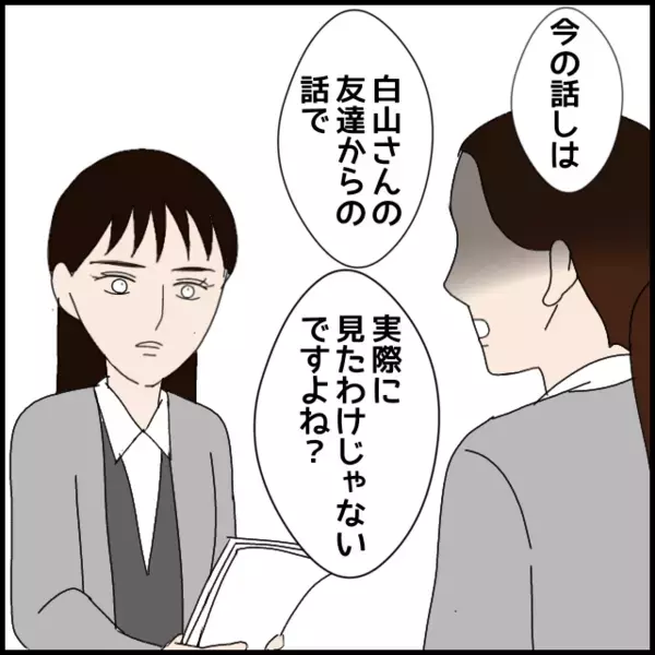 「他人はイジメても自分へのイジメは許せない？」年下同僚から返ってきた言葉は…【年下の同僚からフキハラされた話 Vol.88】