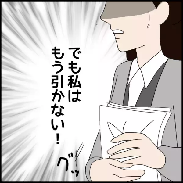 ヤバすぎ…「好きだから？」意味不明すぎる理由で何があっても自分は被害者【年下の同僚からフキハラされた話 Vol.89】