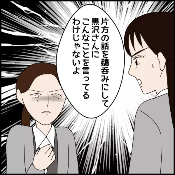 ヤバすぎ…「好きだから？」意味不明すぎる理由で何があっても自分は被害者【年下の同僚からフキハラされた話 Vol.89】