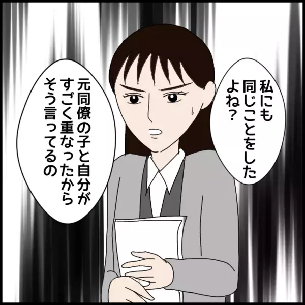 ヤバすぎ…「好きだから？」意味不明すぎる理由で何があっても自分は被害者【年下の同僚からフキハラされた話 Vol.89】