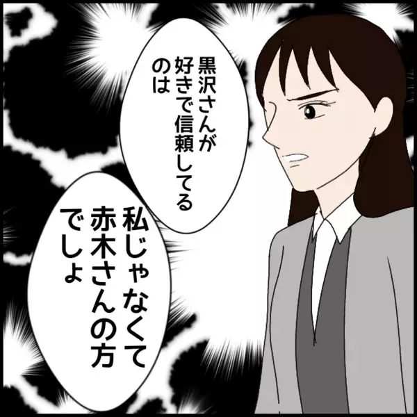 鬼のメンタルで全然話しが噛み合わない…もっと直接的なことを言ってみると…【年下の同僚からフキハラされた話 Vol.90】