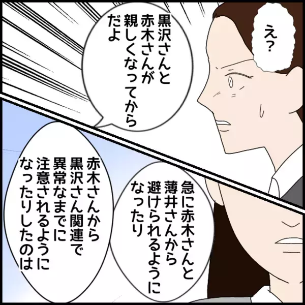 鬼のメンタルで全然話しが噛み合わない…もっと直接的なことを言ってみると…【年下の同僚からフキハラされた話 Vol.90】
