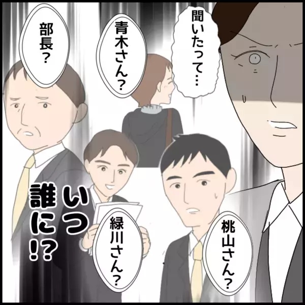 鬼のメンタルで全然話しが噛み合わない…もっと直接的なことを言ってみると…【年下の同僚からフキハラされた話 Vol.90】