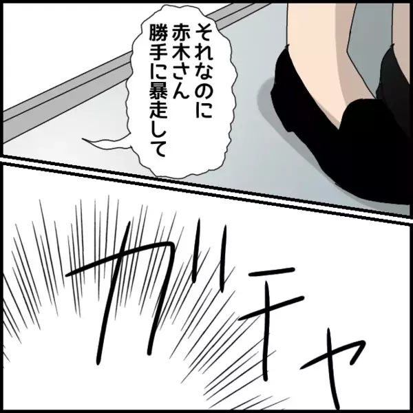 鬼のメンタルで全然話しが噛み合わない…もっと直接的なことを言ってみると…【年下の同僚からフキハラされた話 Vol.90】