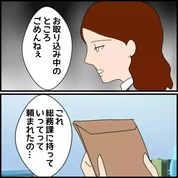 なぜ今ここに？ フキハラ後輩が固まった「絶対会いたくなかった人物」【年下の同僚からフキハラされた話 Vol.91】