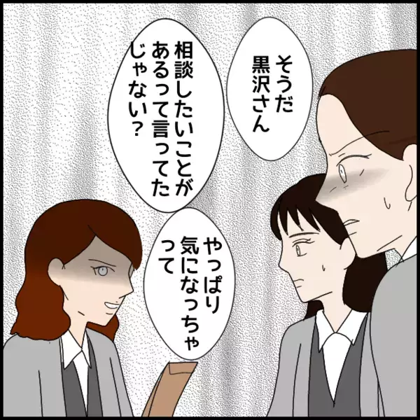 なぜ今ここに？ フキハラ後輩が固まった「絶対会いたくなかった人物」【年下の同僚からフキハラされた話 Vol.91】