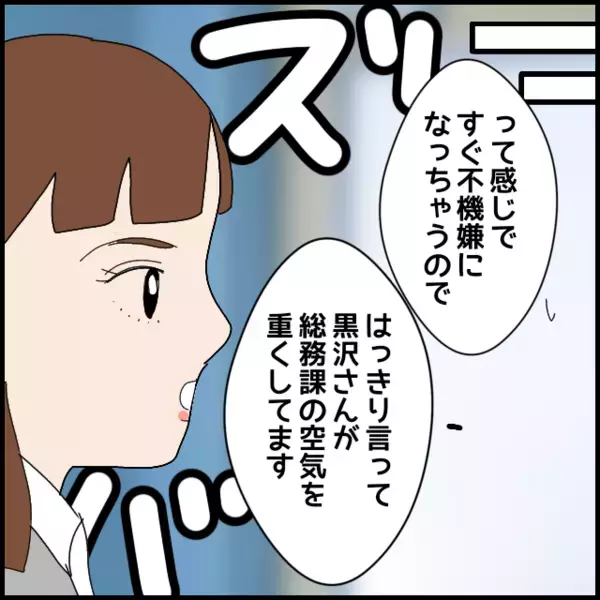 なぜ今ここに？ フキハラ後輩が固まった「絶対会いたくなかった人物」【年下の同僚からフキハラされた話 Vol.91】