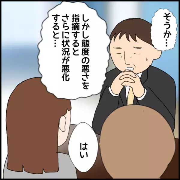 なぜ今ここに？ フキハラ後輩が固まった「絶対会いたくなかった人物」【年下の同僚からフキハラされた話 Vol.91】