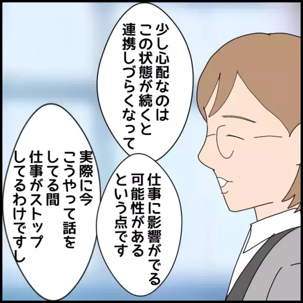 なぜ今ここに？ フキハラ後輩が固まった「絶対会いたくなかった人物」【年下の同僚からフキハラされた話 Vol.91】