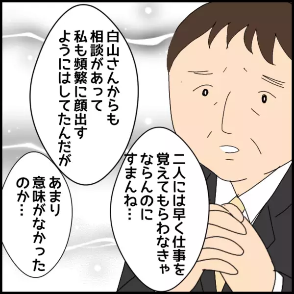 「そりゃないんじゃないのぉ〜？」さっきの話を全て先輩に聞かれていた…【年下の同僚からフキハラされた話 Vol.92】