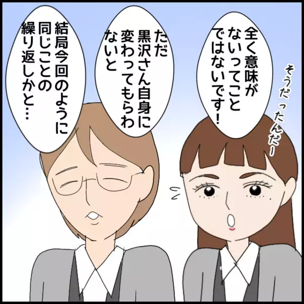 「そりゃないんじゃないのぉ〜？」さっきの話を全て先輩に聞かれていた…【年下の同僚からフキハラされた話 Vol.92】